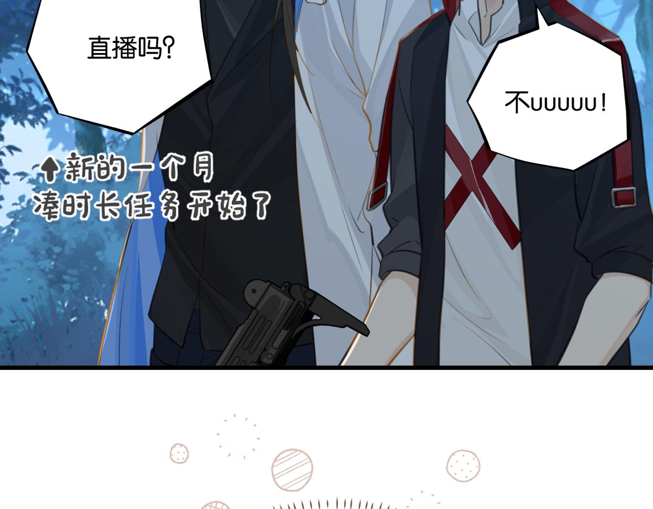 第73话别把我当你男朋友45