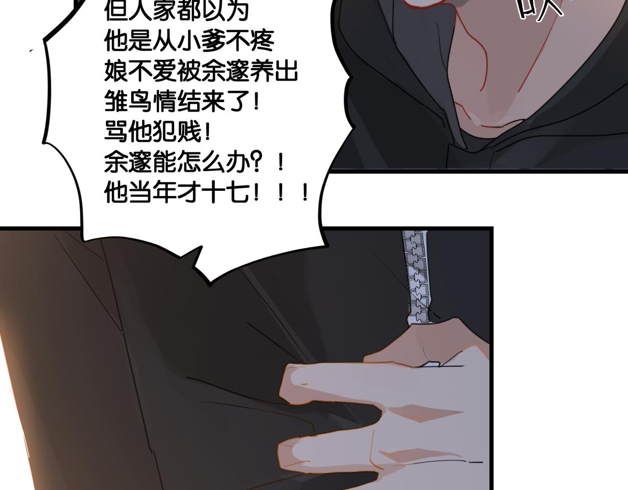 第50话 他当年才十七61