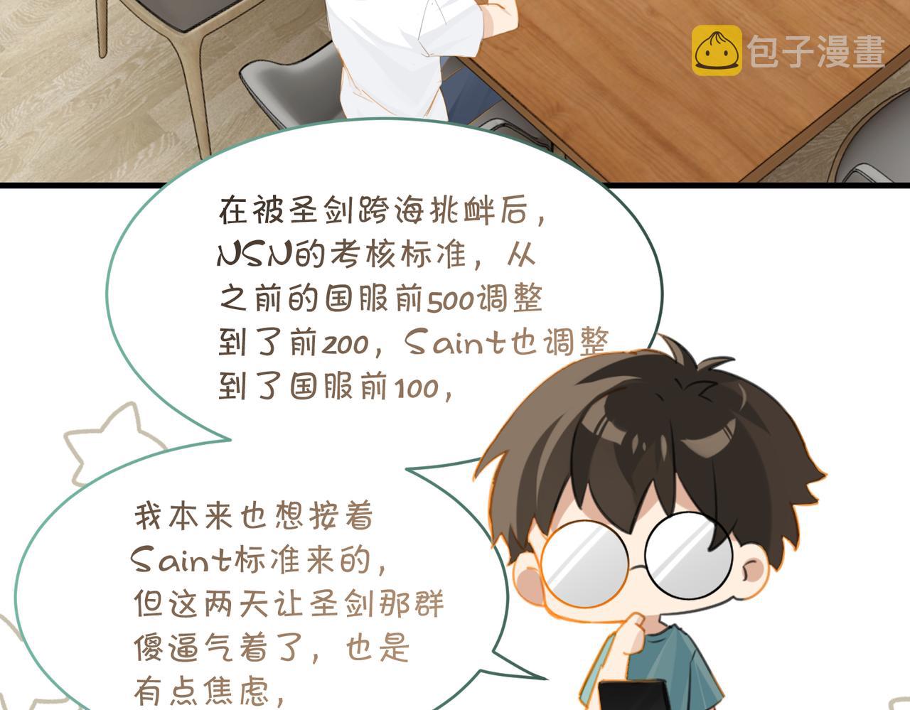 第68话 你有喜欢的人吗12