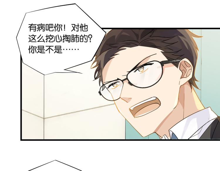 第31话 我喜欢他！23