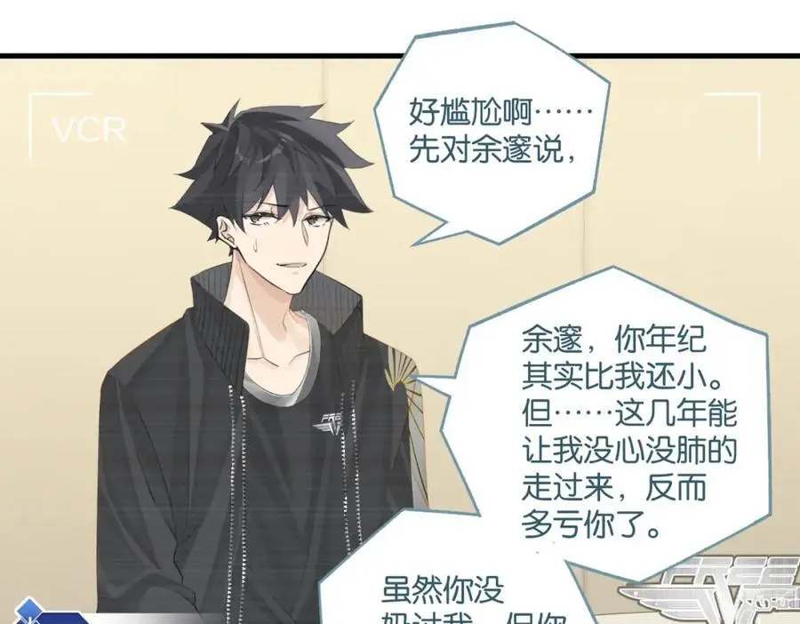 第119话 你从来就不是外人32