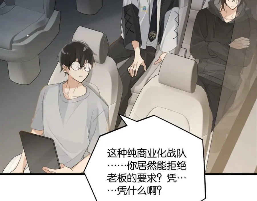 第109话 我又不是绅士61