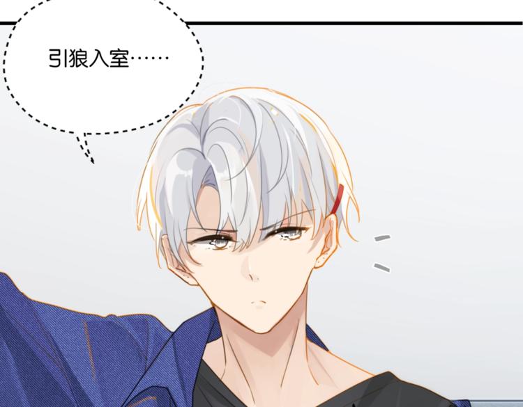 第13话 余邃你这个大猪蹄子！48