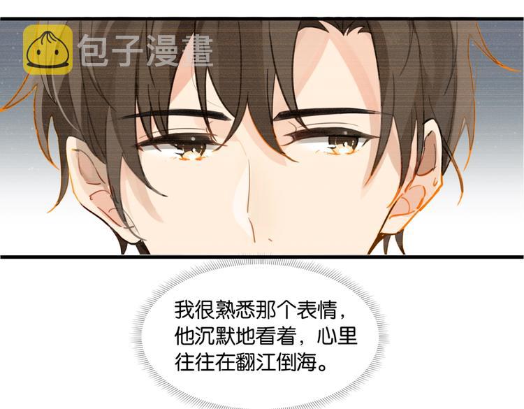 第16话 余邃要来了！66