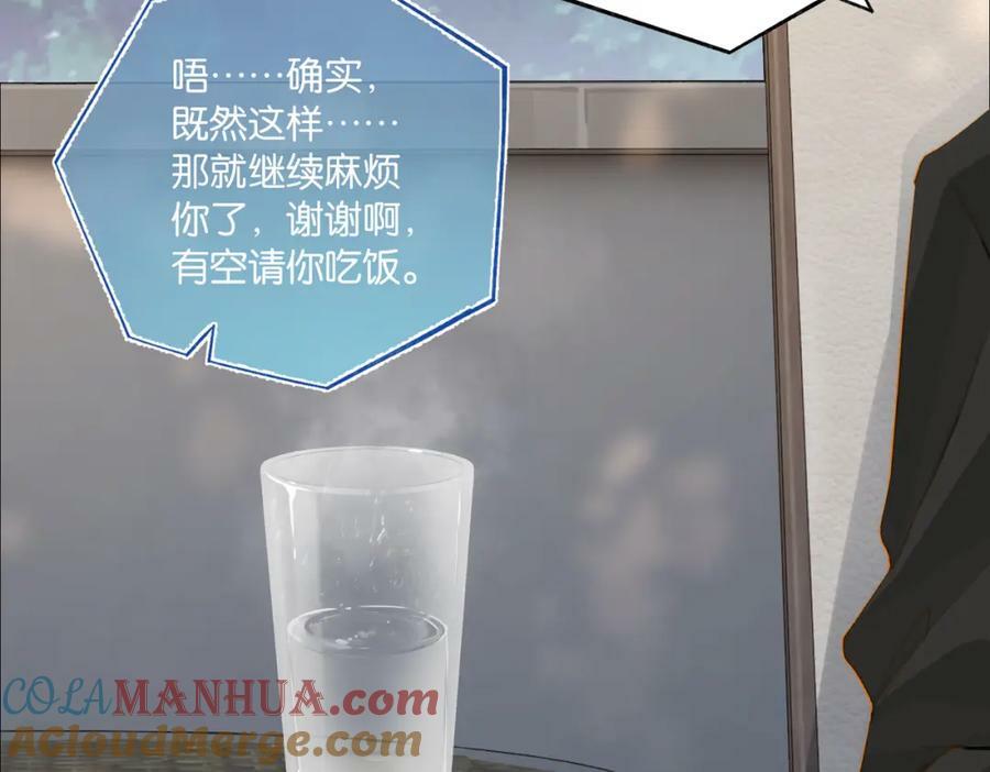 第101话 那就公开啊24