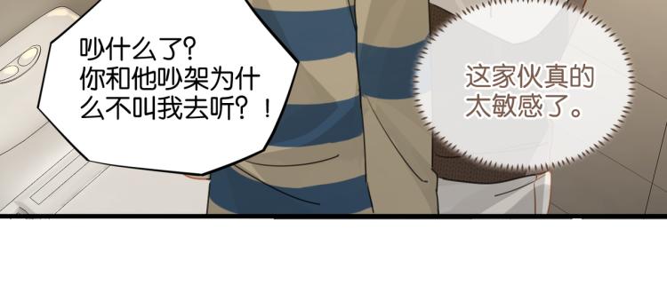 第36话 最难熬的生日63