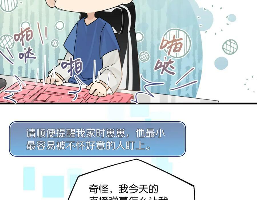 第102话 哥给你降躁26