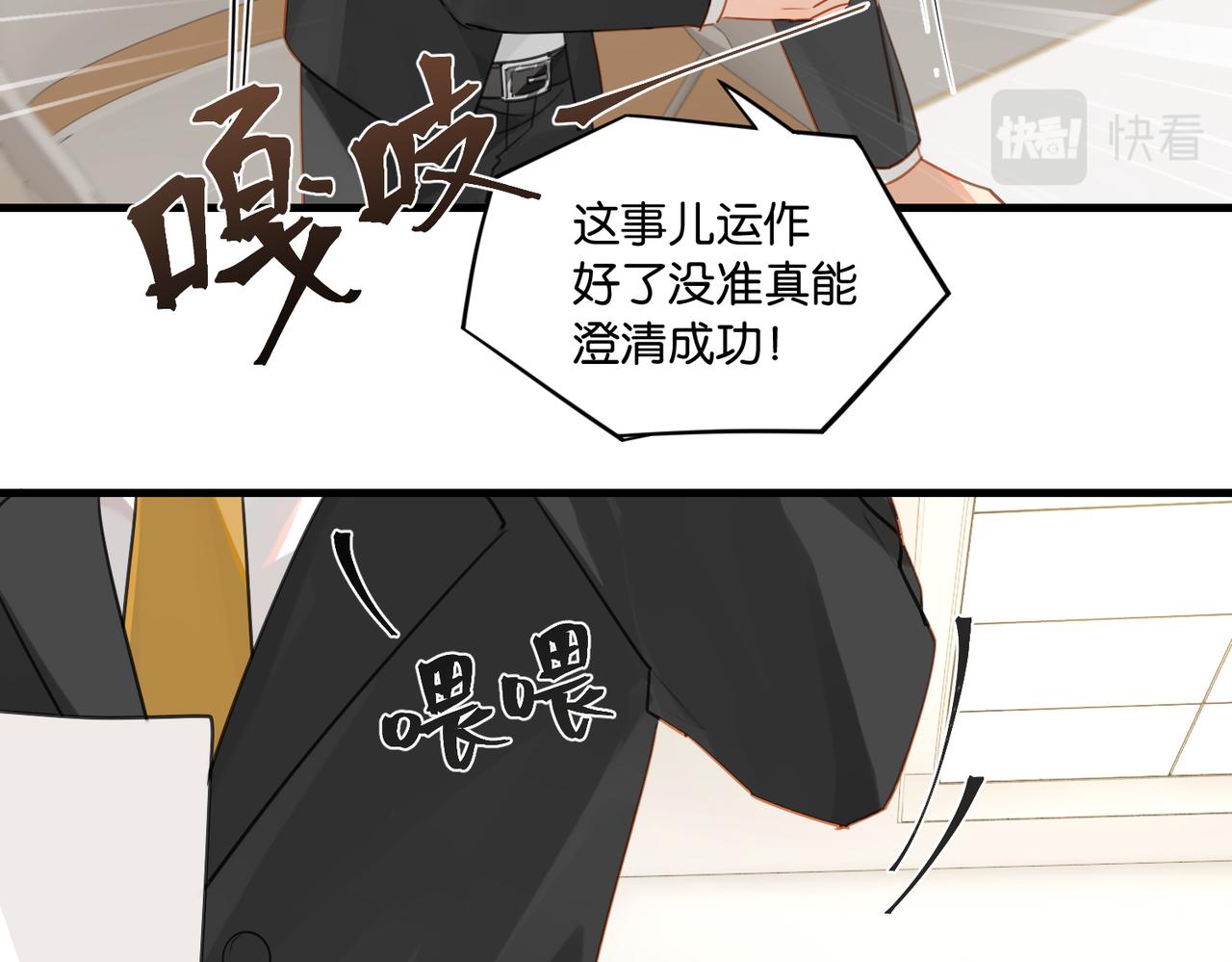 第51话 你……跟余邃和好了？63
