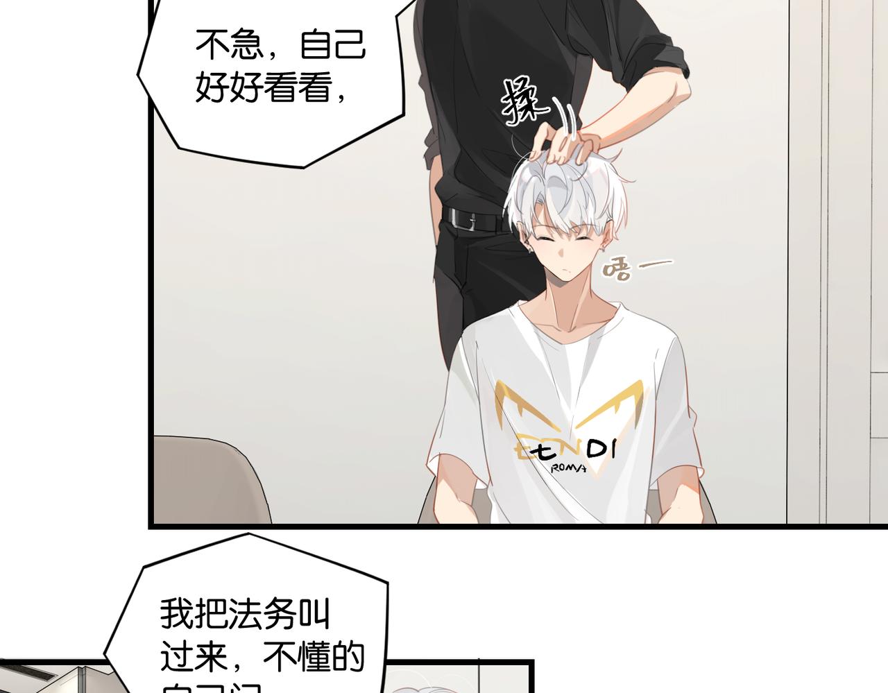 第55话 下一个就轮到你了20