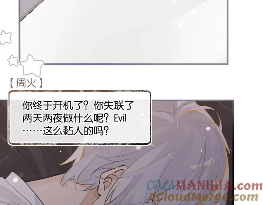 第107话 不难过，你已经见光了15