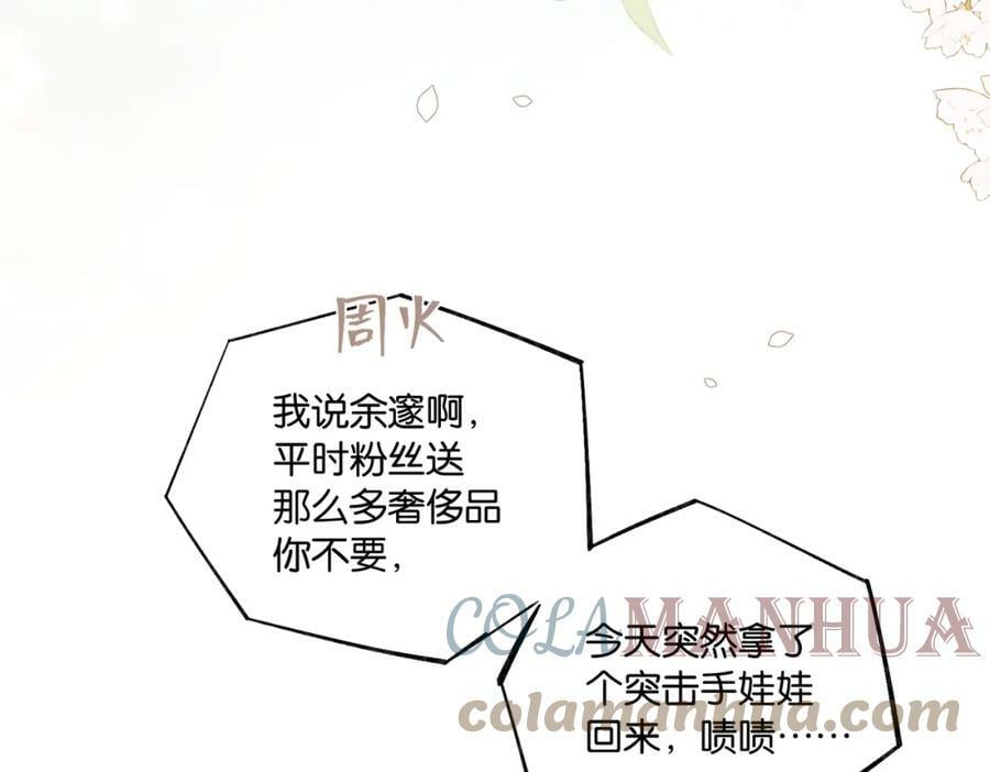第94话 职业选手之间的浪漫21