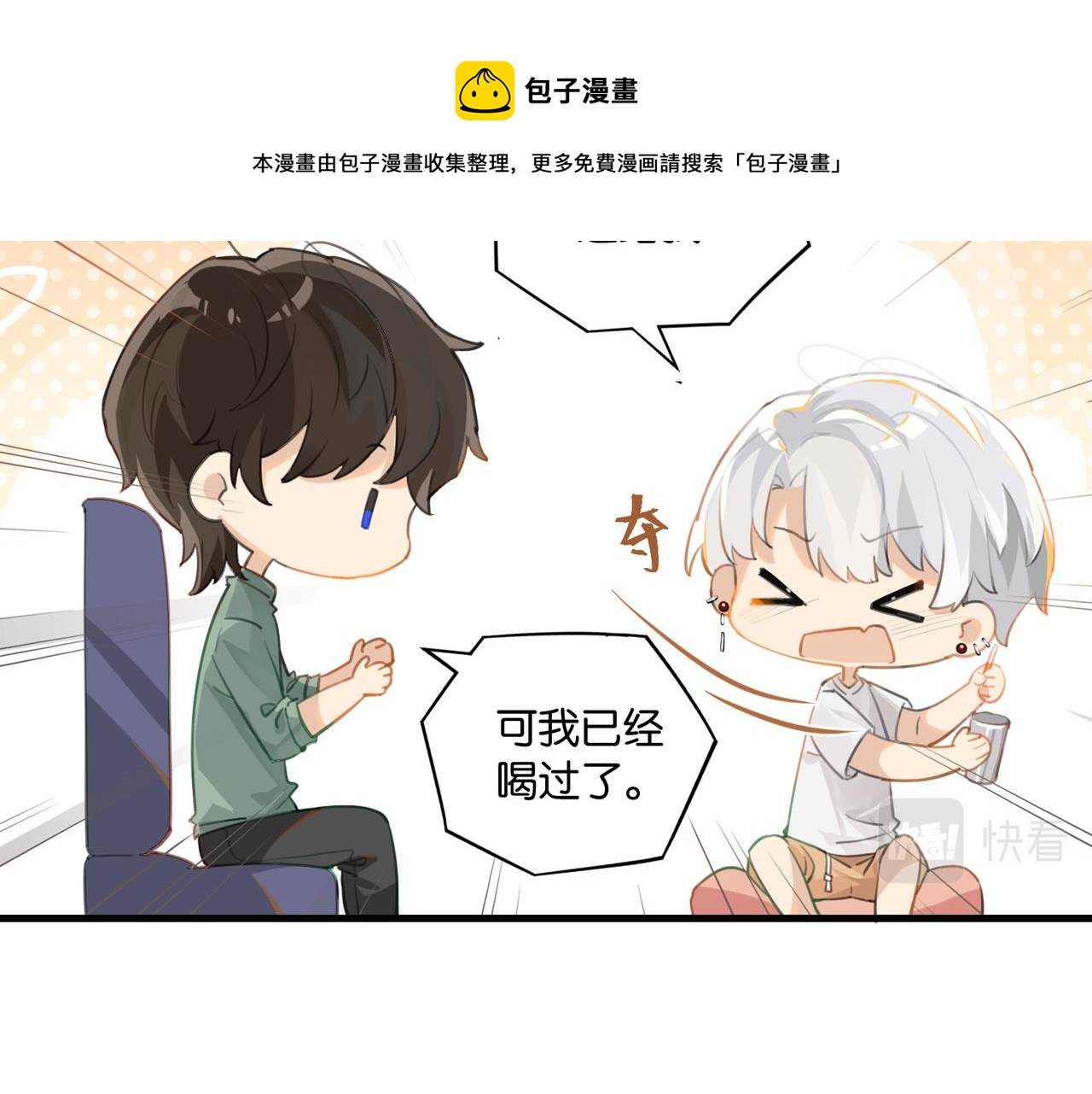 第62话 要……奶的那种24