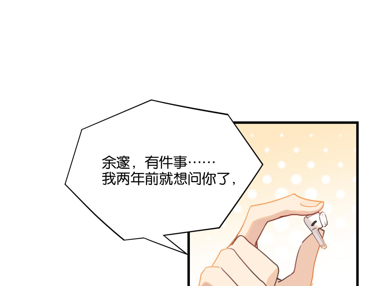 第42话 欢迎回来30