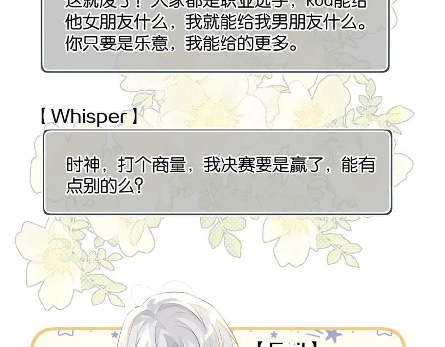 第104话 别人有的，你都会有59