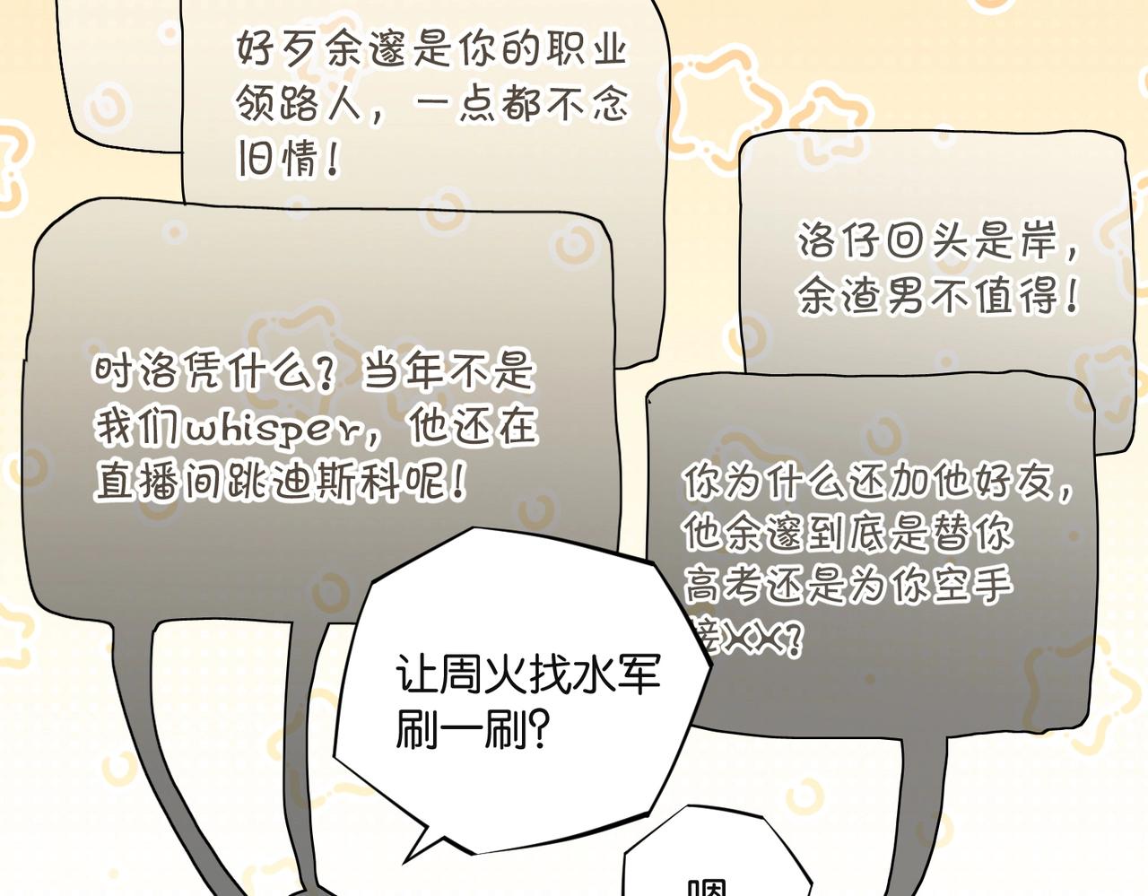 第44话 修复关系67