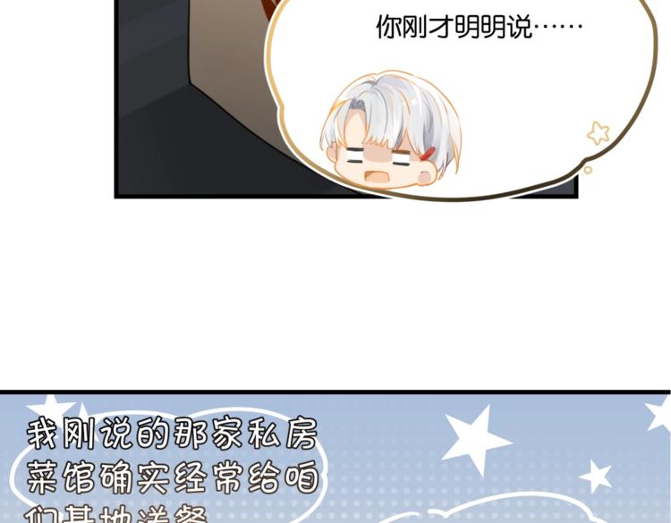第14话 月薪三十万45