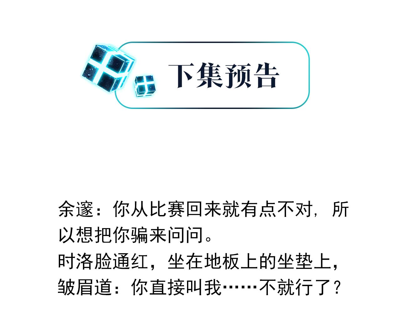 第61话 五百年了，还是热水73
