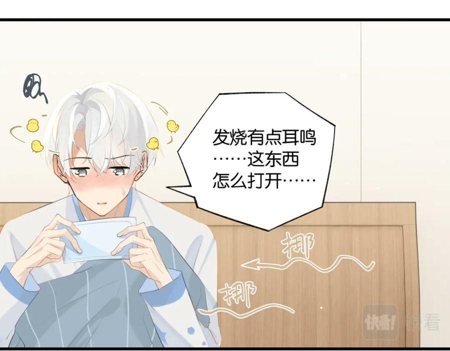 第100话 余邃生气了37