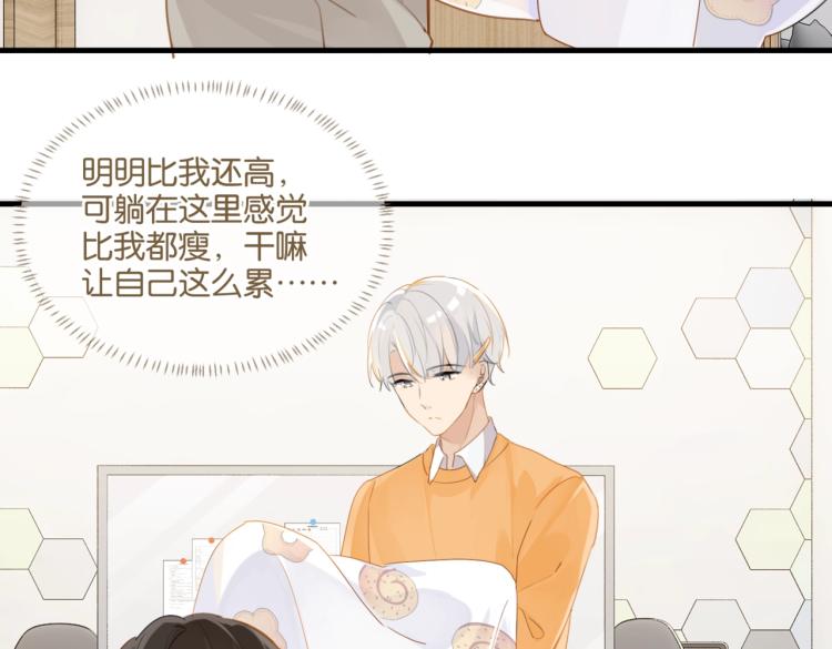 第33话 不想让你这么累51