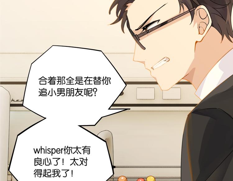 第31话 我喜欢他！31