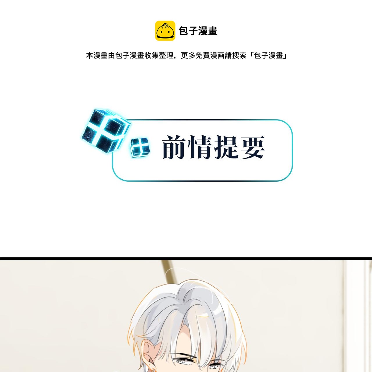 第43话 孽缘0