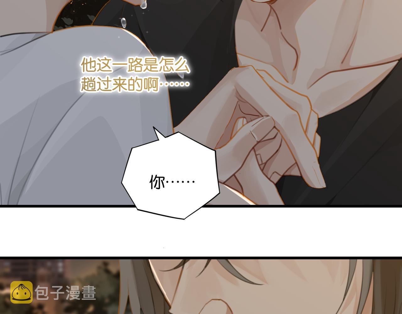 第71话你是什么时候动的心51