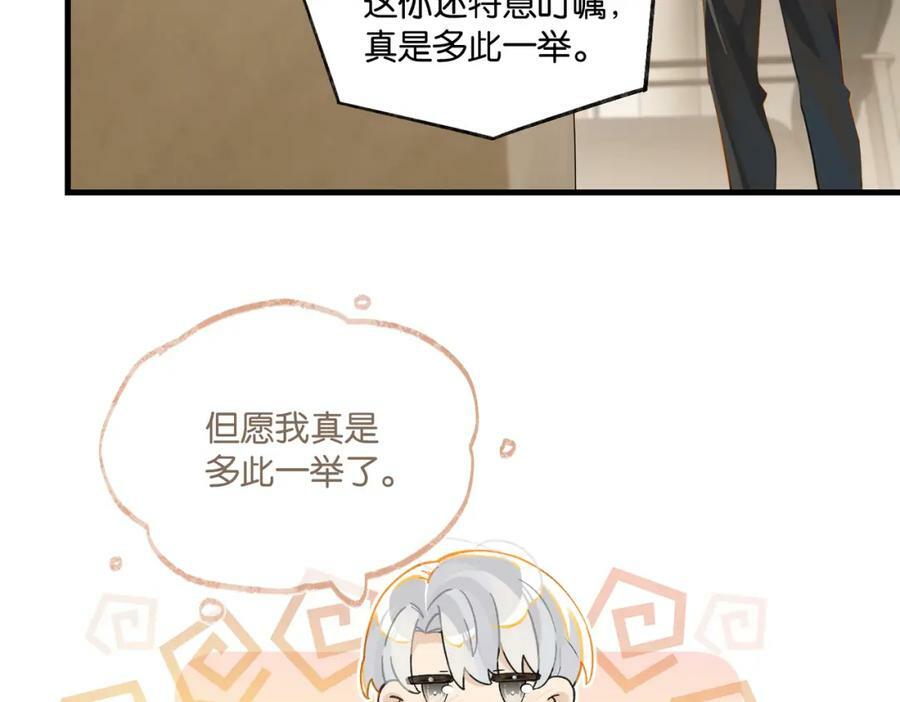 第100话 余邃生气了19