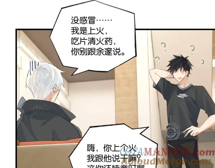 第100话 余邃生气了18