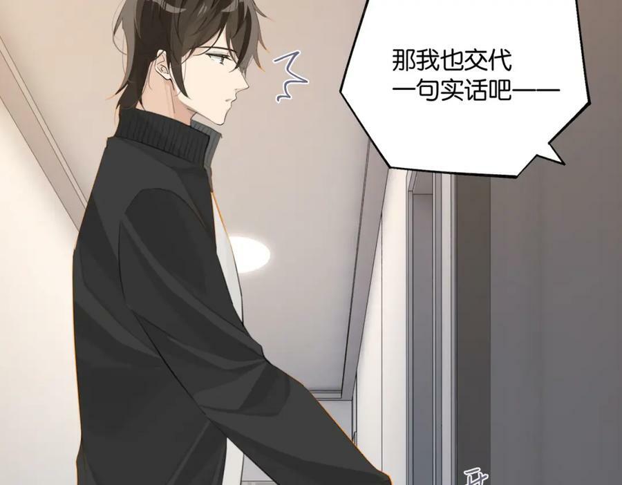 第101话 那就公开啊29