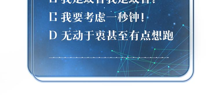 第31话 我喜欢他！82