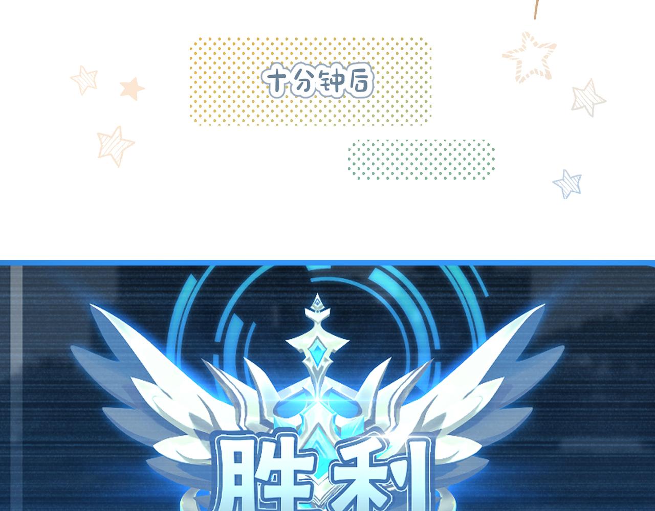 第68话 你有喜欢的人吗74