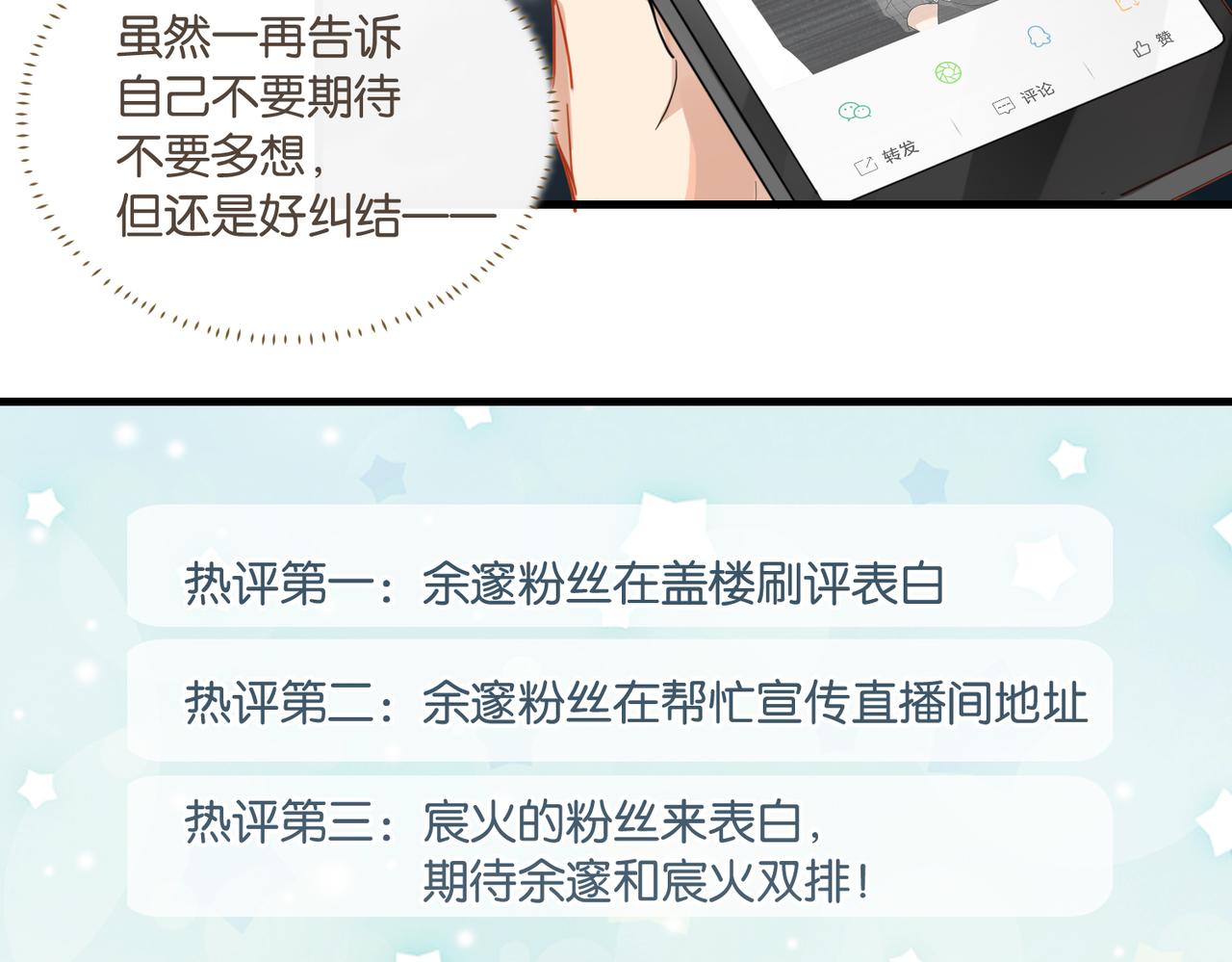 第56话 有生之年，欢迎回家11