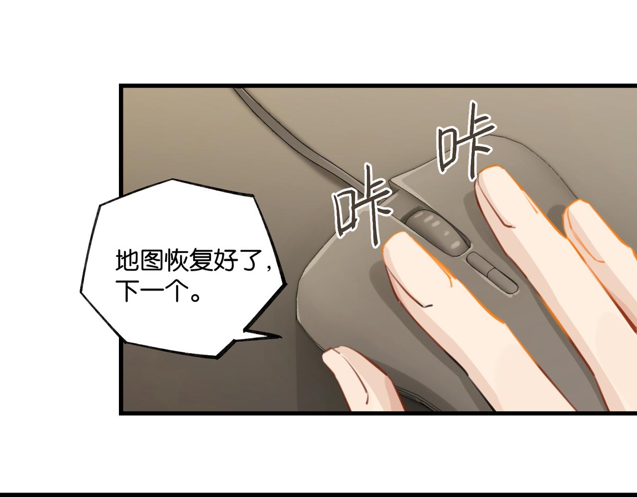第81话 替小爷开个荤55