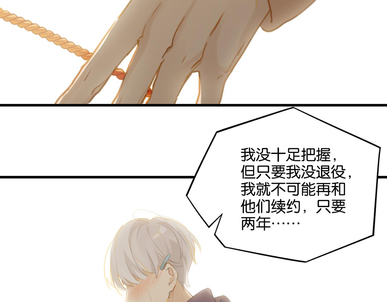 第41话 余邃的温柔有限67