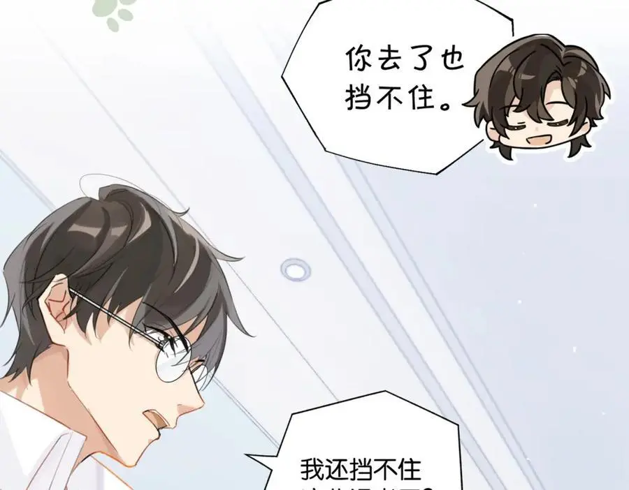 第111话 我不会再输14