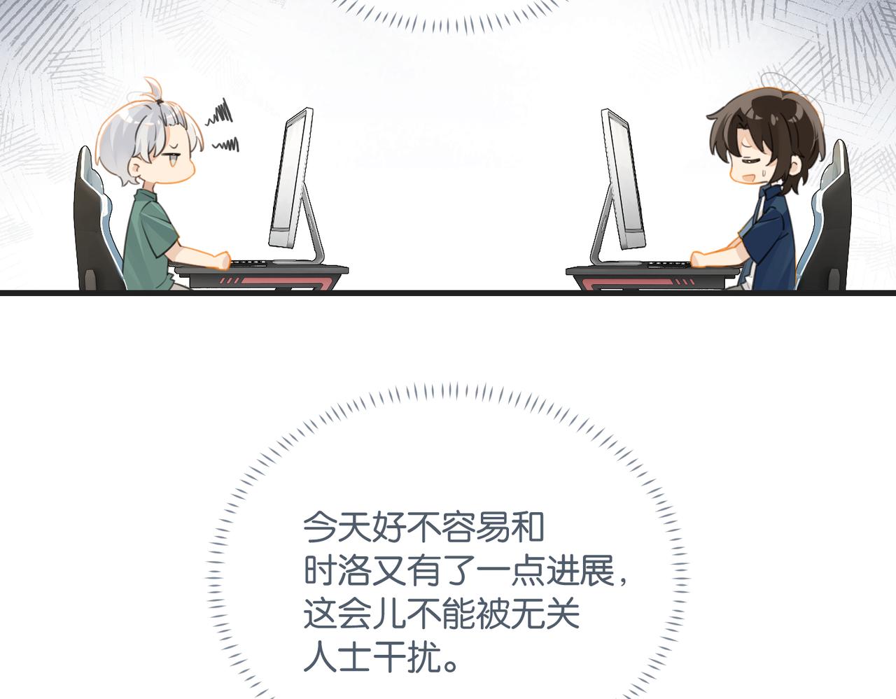 第65话 喜欢的人的心机64