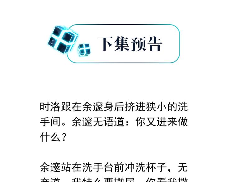 第35话 你把我当什么了72