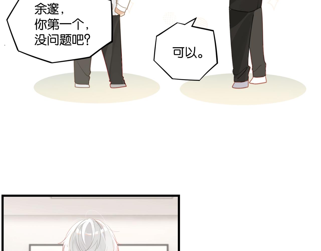 第55话 下一个就轮到你了66