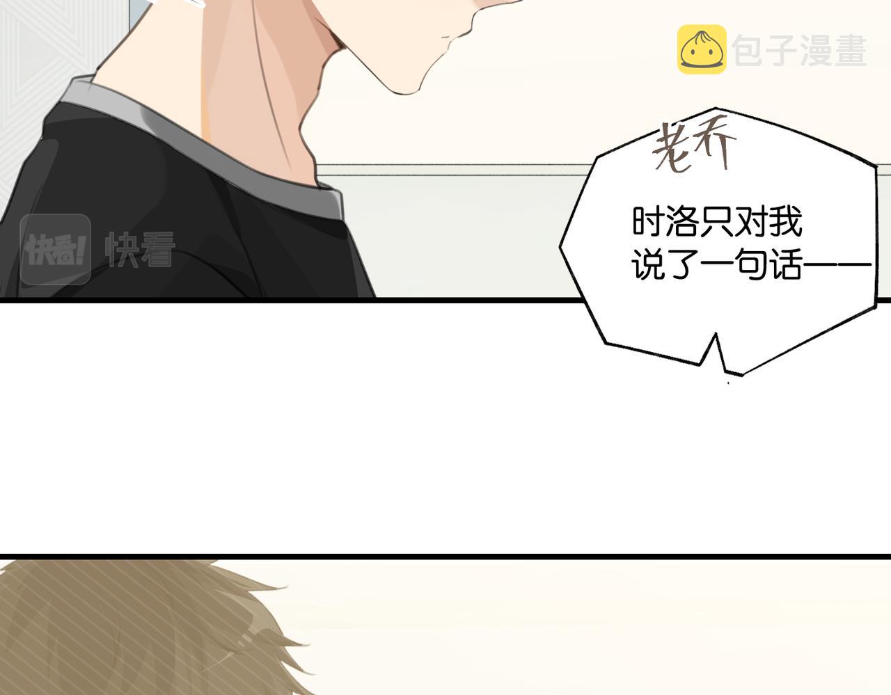 第67话 那个人说，那是高压线71