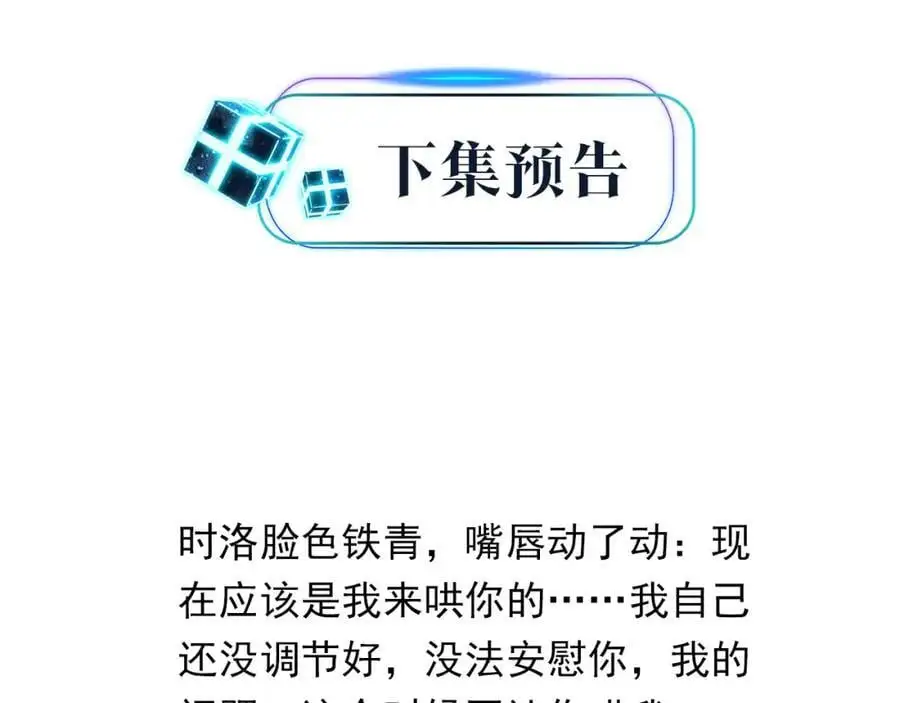 第115话 直接公开，好不好？59
