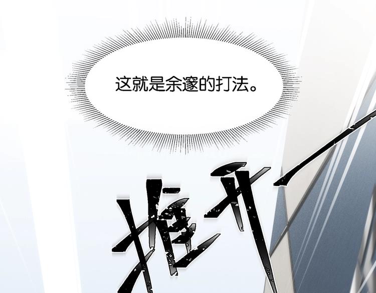 第3话 时洛，冷静点107