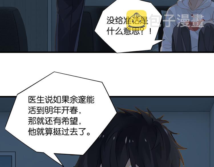第30话 一个忍字36