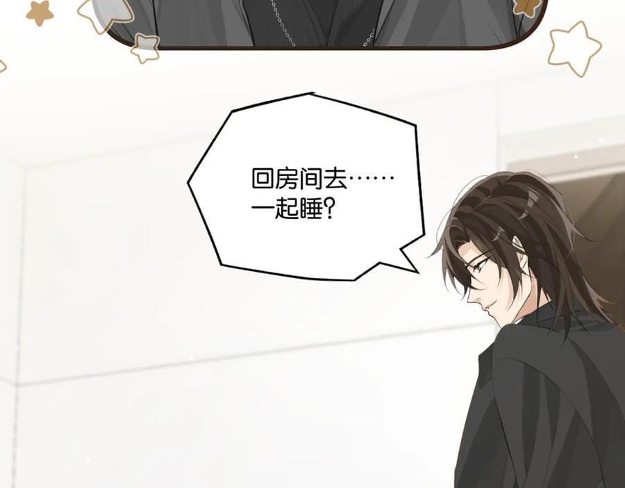 第110话 心疼你哥了？17