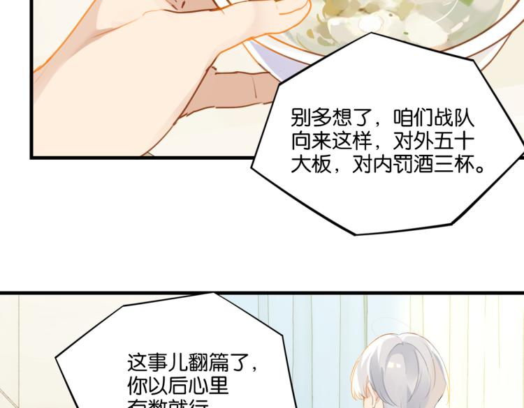 第32话 被偏爱才有恃无恐25
