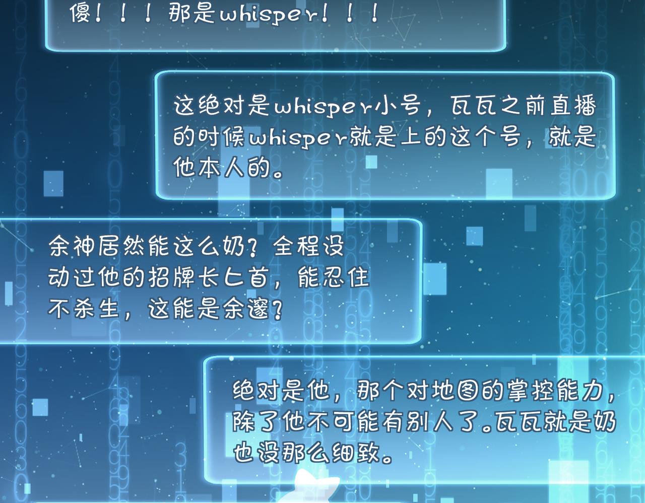 第44话 修复关系44