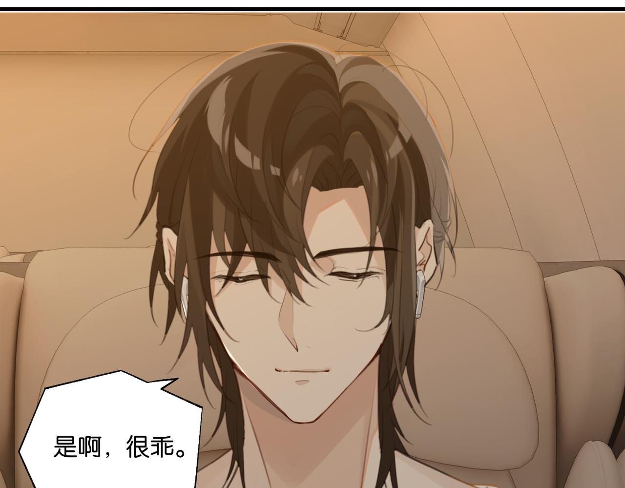 第67话 那个人说，那是高压线15