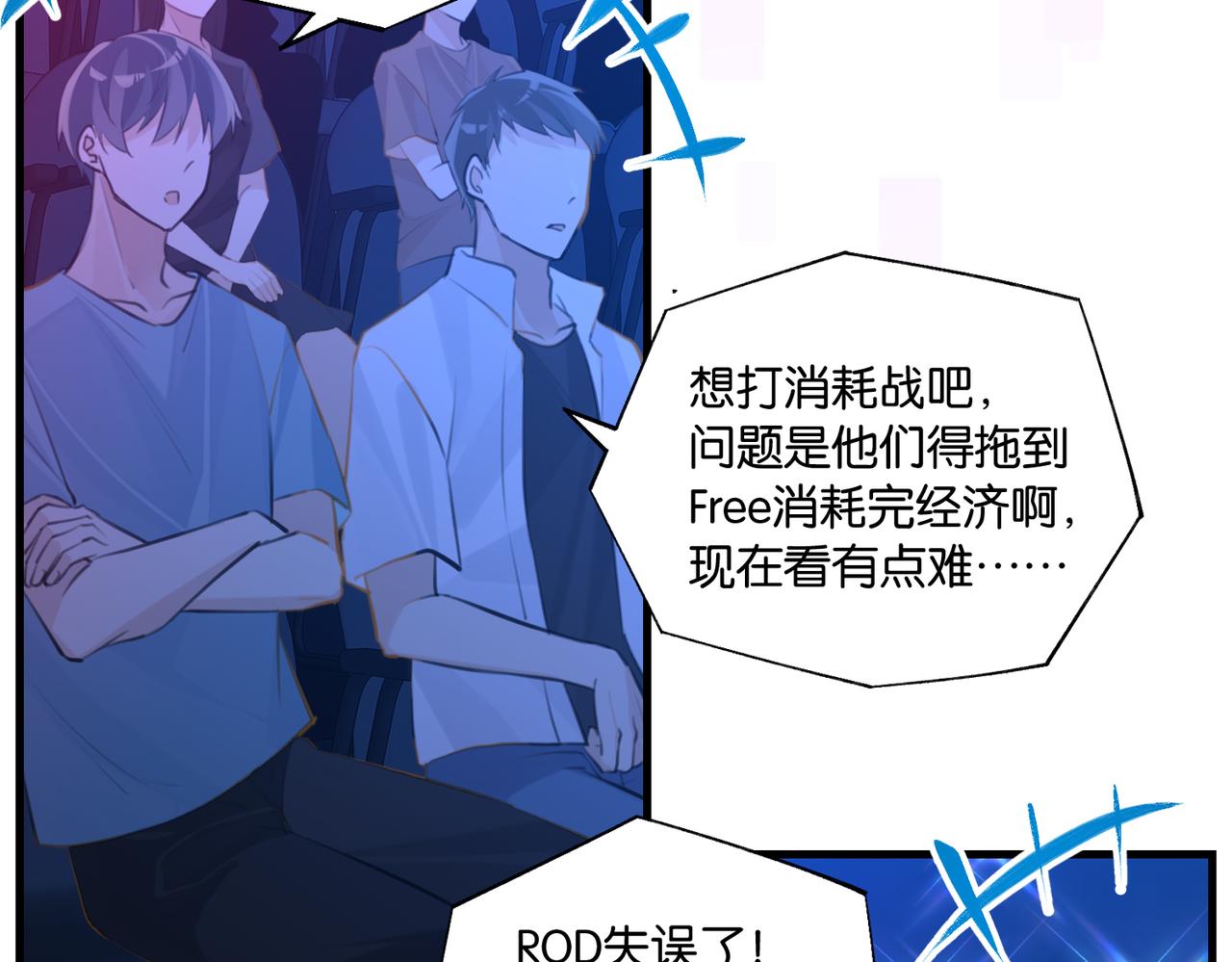 第75话谈恋爱怎么了41