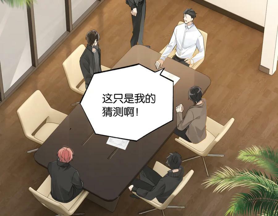 第94话 职业选手之间的浪漫52