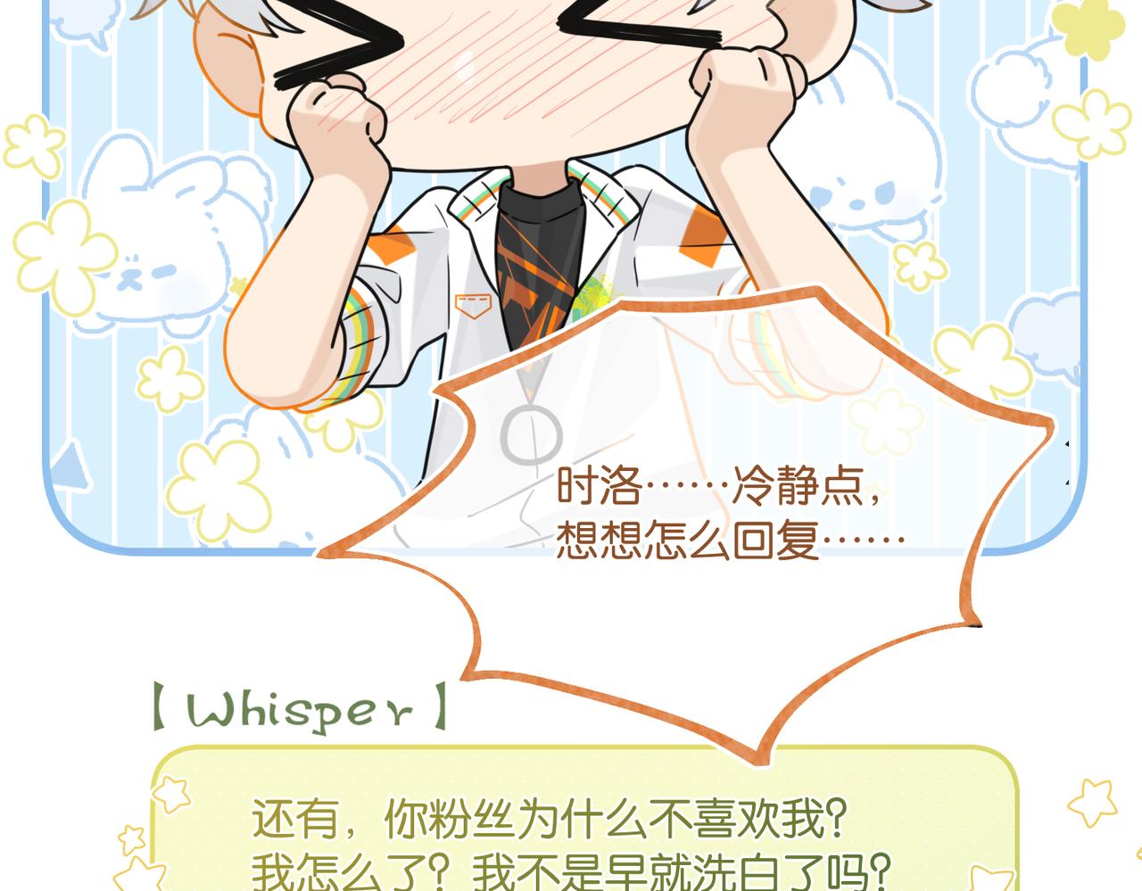 第91话 不浪一波不行了43