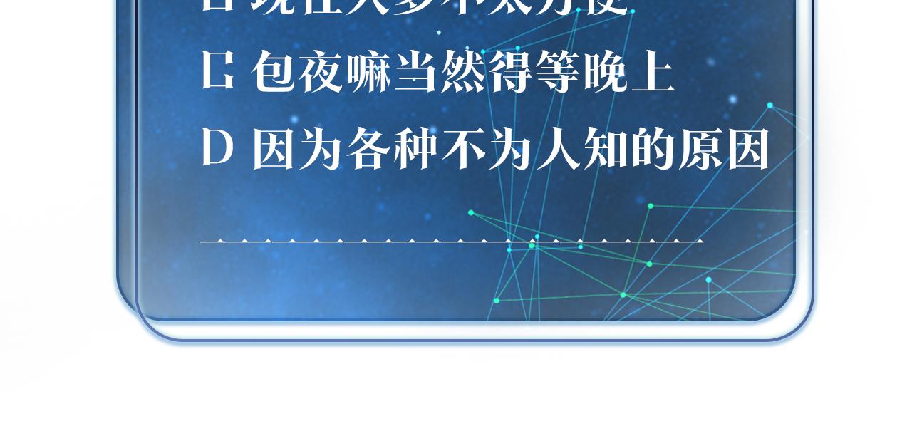 第86话 Saint到底藏了什么？80